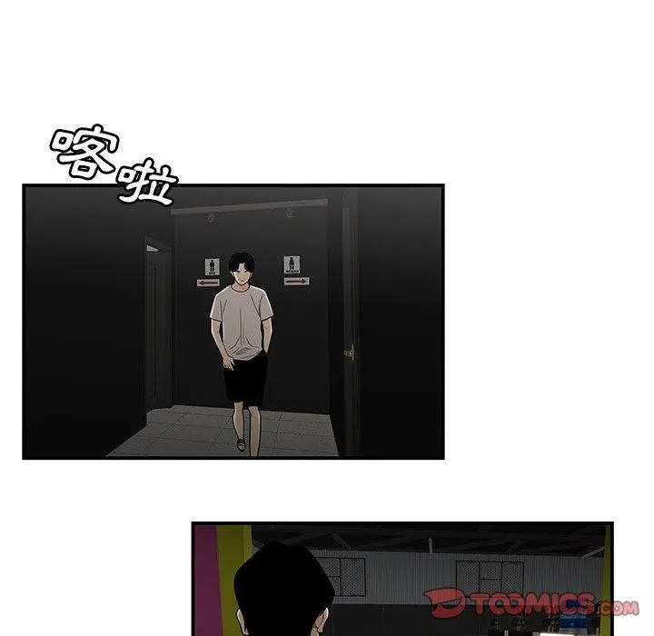 绝命陷阱 - 第7话 - page 123