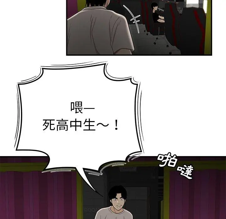 绝命陷阱 - 第7话 - page 124