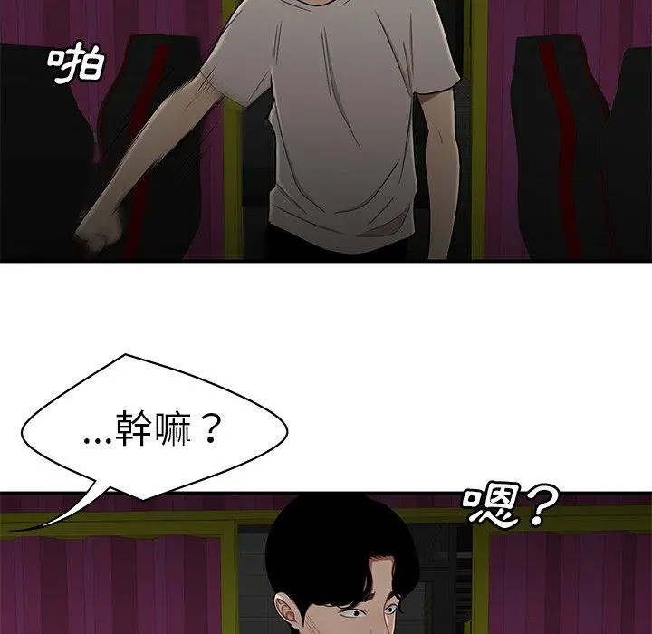 绝命陷阱 - 第7话 - page 126