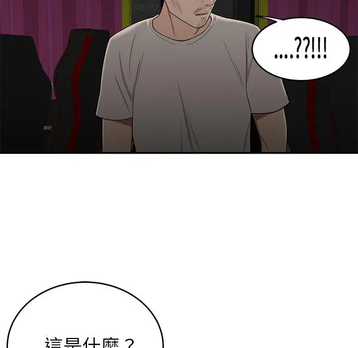 绝命陷阱 - 第7话 - page 127