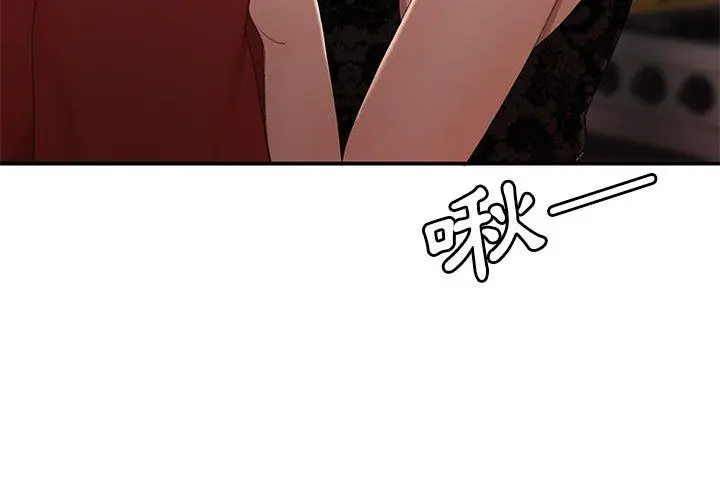 绝命陷阱 - 第23话 - page 3