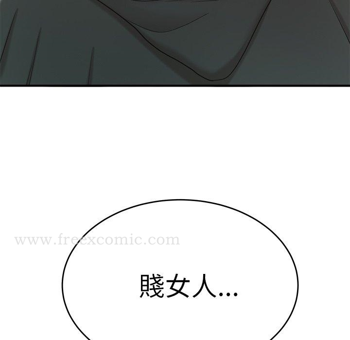 绝命陷阱 - 第23话 - page 9