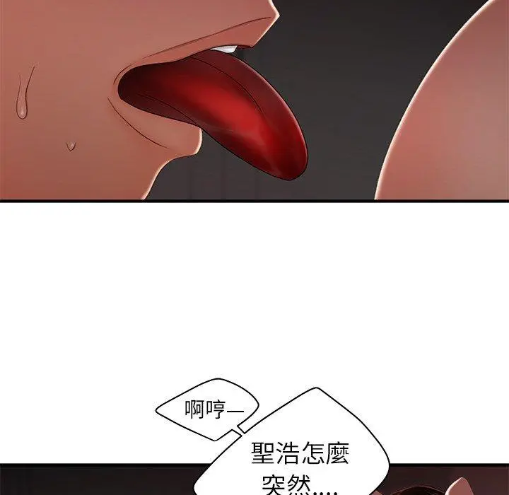 绝命陷阱 - 第23话 - page 19