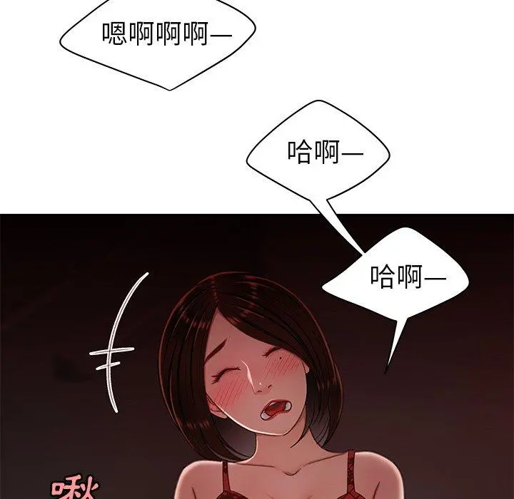 绝命陷阱 - 第23话 - page 23