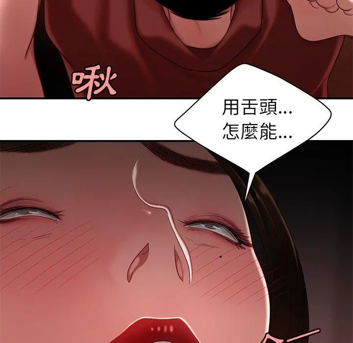 绝命陷阱 - 第23话 - page 25