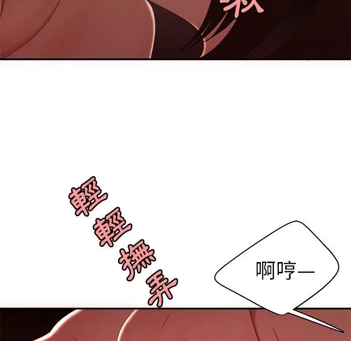 绝命陷阱 - 第23话 - page 34