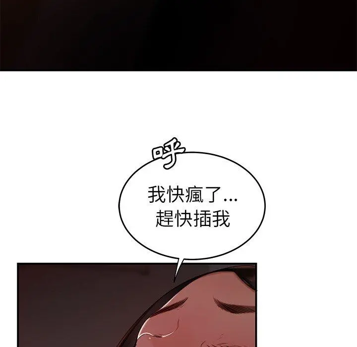 绝命陷阱 - 第23话 - page 40