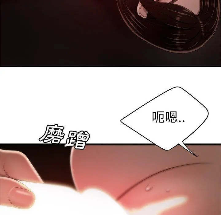 绝命陷阱 - 第23话 - page 44