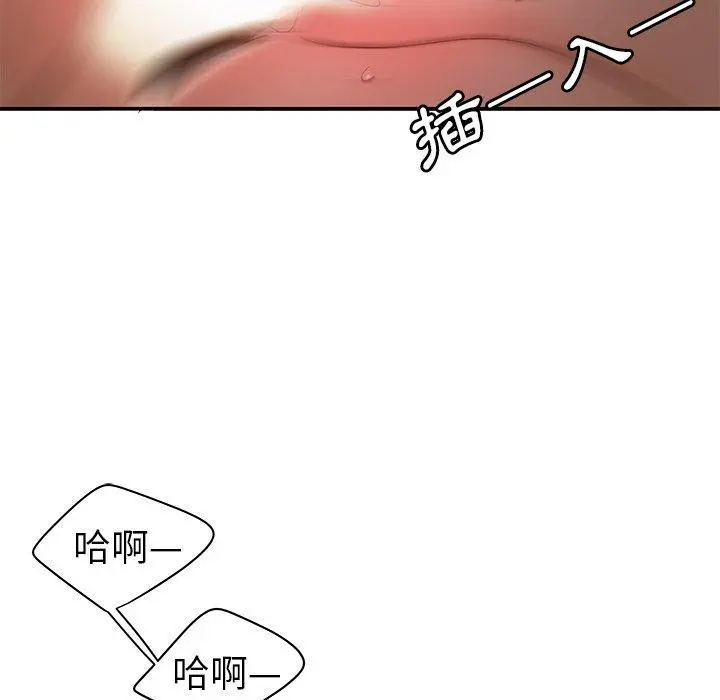 绝命陷阱 - 第23话 - page 46