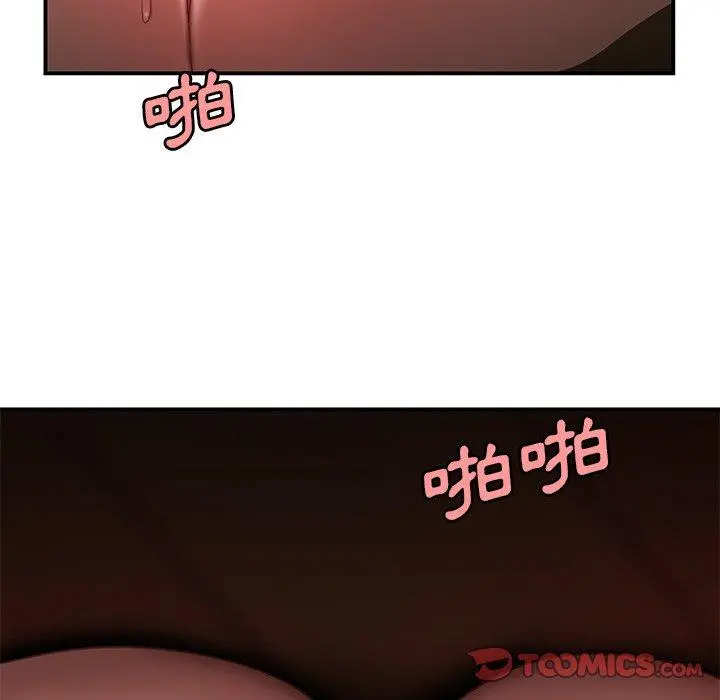 绝命陷阱 - 第23话 - page 50