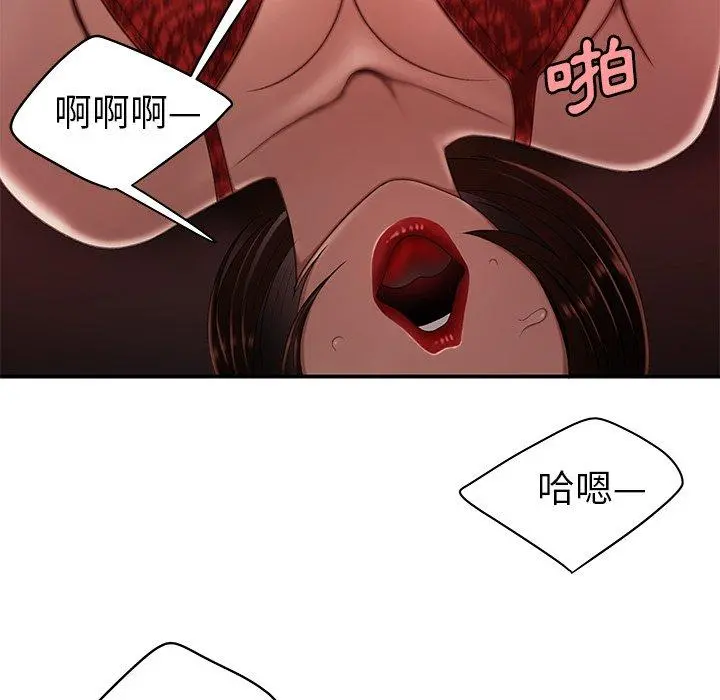 绝命陷阱 - 第23话 - page 53