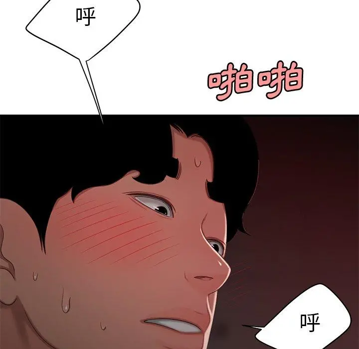 绝命陷阱 - 第23话 - page 54