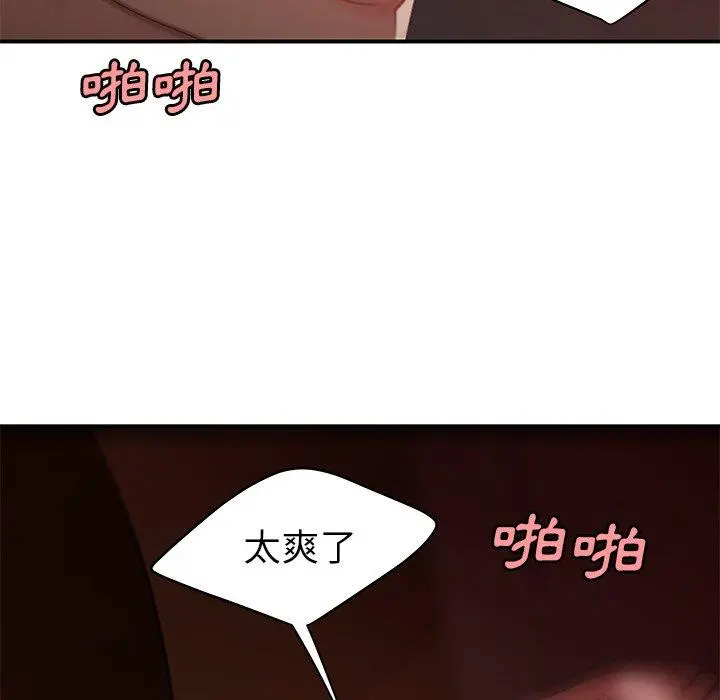 绝命陷阱 - 第23话 - page 55