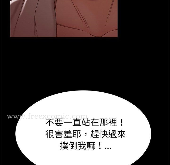 绝命陷阱 - 第23话 - page 70