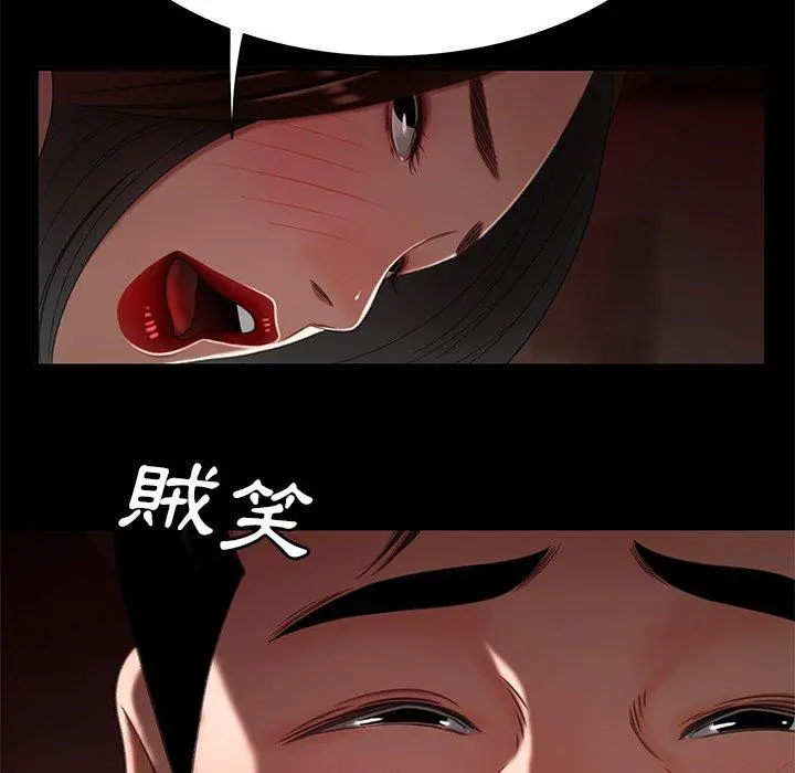绝命陷阱 - 第23话 - page 71