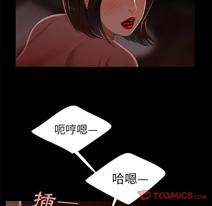 绝命陷阱 - 第23话 - page 74