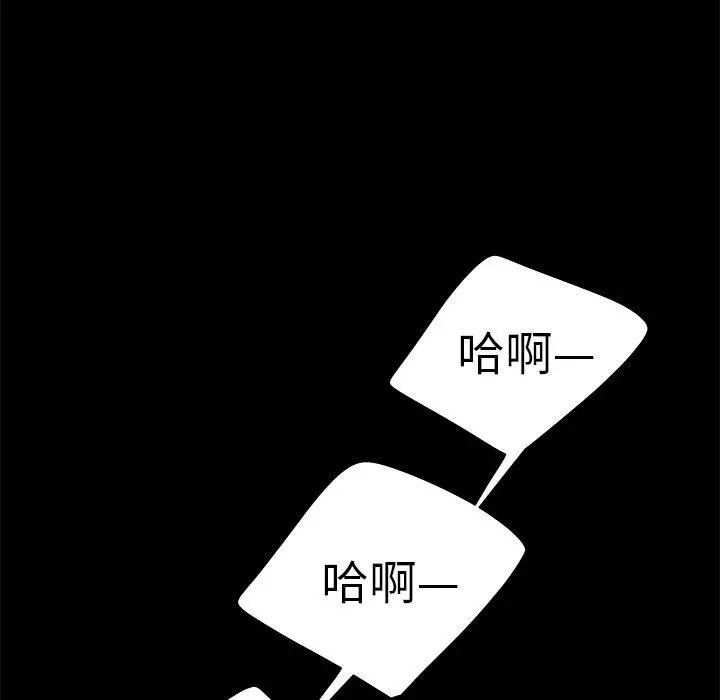 绝命陷阱 - 第23话 - page 78