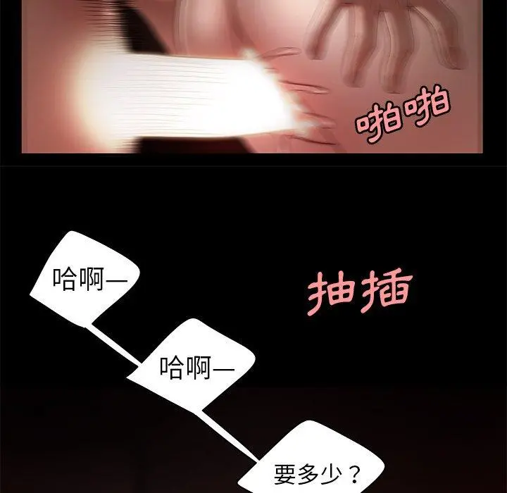 绝命陷阱 - 第23话 - page 81