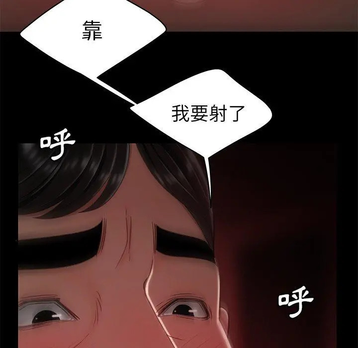 绝命陷阱 - 第23话 - page 84