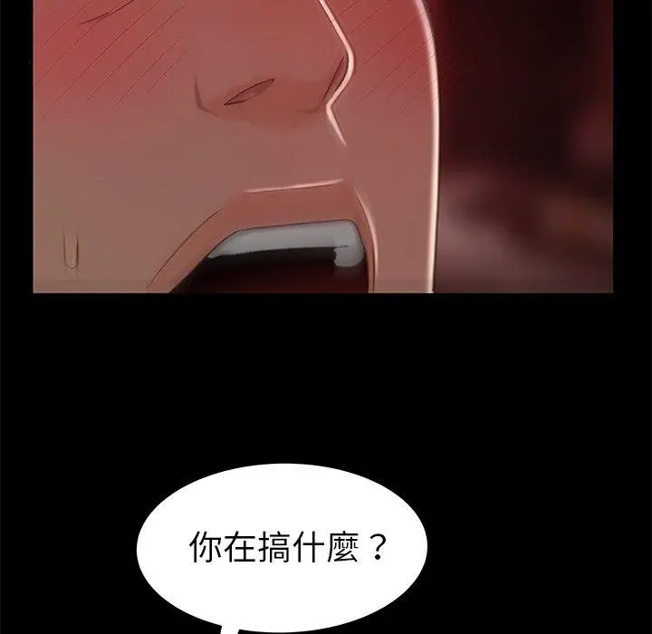 绝命陷阱 - 第23话 - page 85