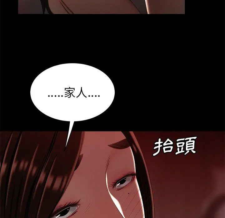 绝命陷阱 - 第23话 - page 92