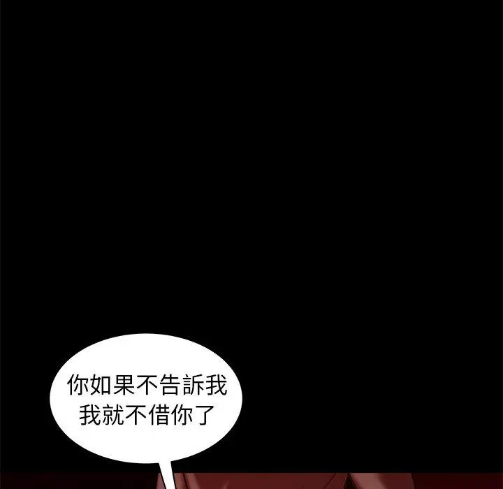 绝命陷阱 - 第23话 - page 94