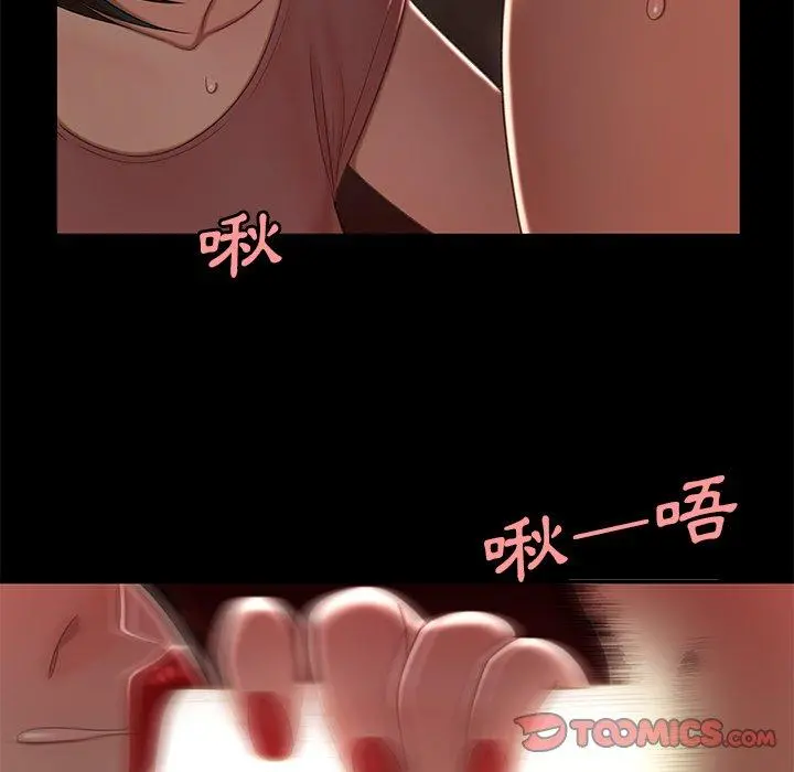 绝命陷阱 - 第23话 - page 98