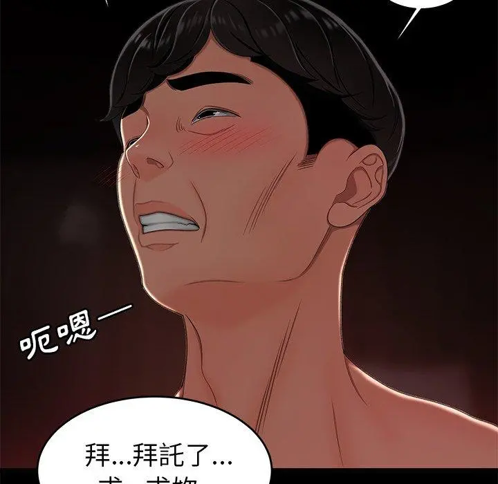 绝命陷阱 - 第23话 - page 100