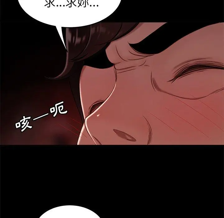 绝命陷阱 - 第23话 - page 101
