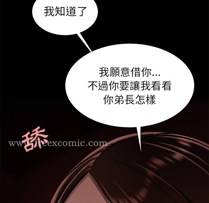 绝命陷阱 - 第23话 - page 102