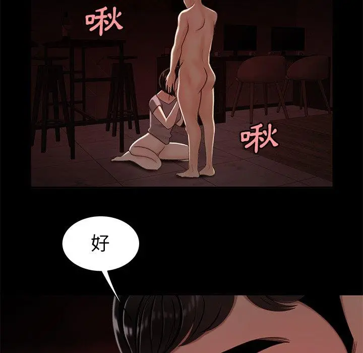 绝命陷阱 - 第23话 - page 105