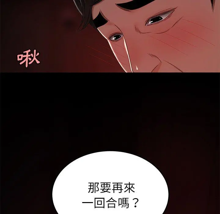 绝命陷阱 - 第23话 - page 106