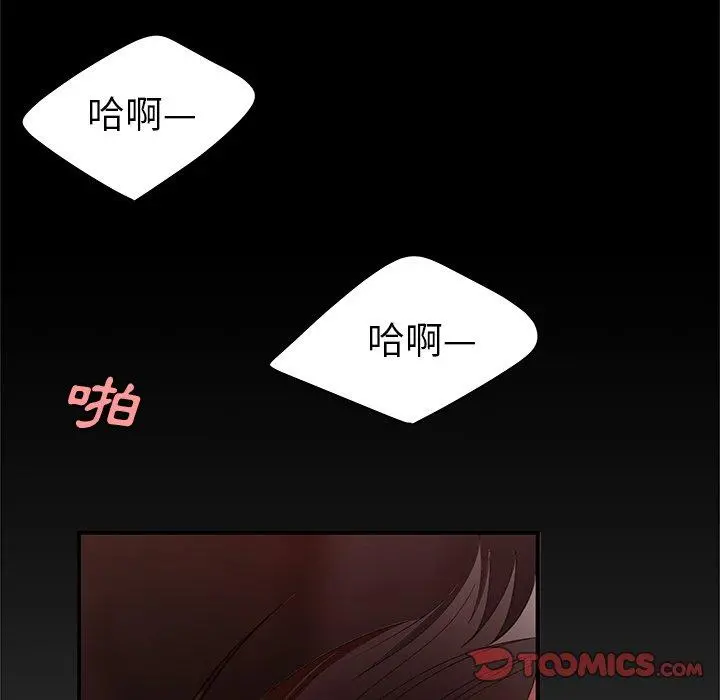 绝命陷阱 - 第23话 - page 110