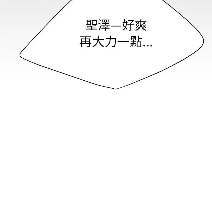 绝命陷阱 - 第23话 - page 113
