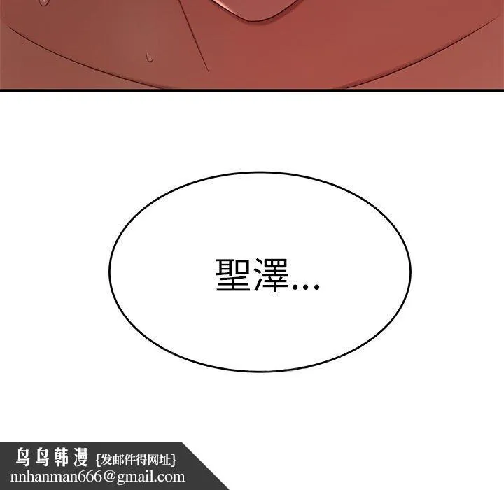绝命陷阱 - 第23话 - page 117