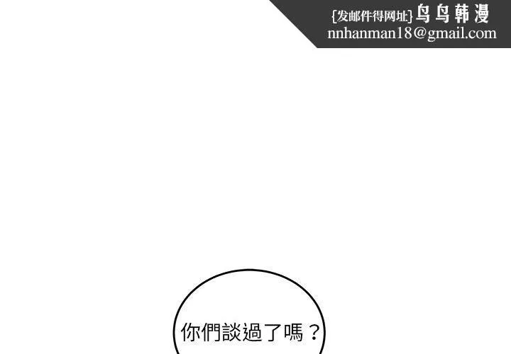 绝命陷阱 - 第34话 - page 1