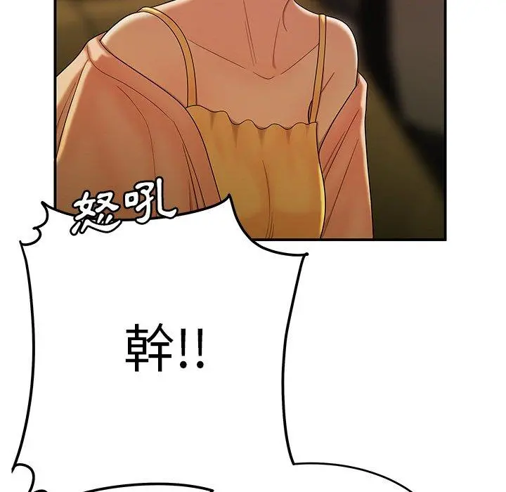 绝命陷阱 - 第34话 - page 5