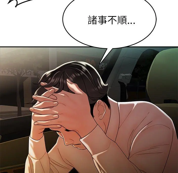 绝命陷阱 - 第34话 - page 6
