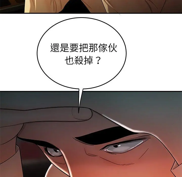 绝命陷阱 - 第34话 - page 7