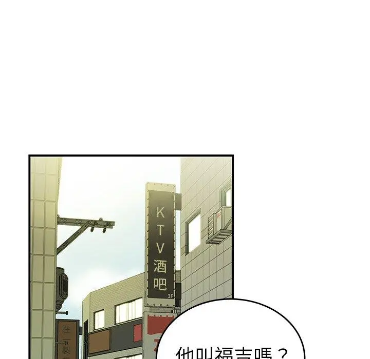 绝命陷阱 - 第34话 - page 10