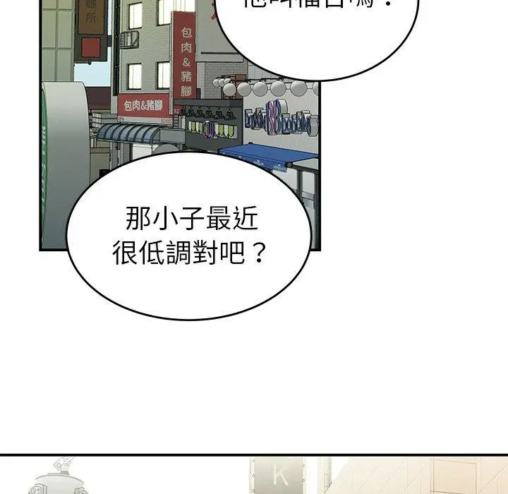 绝命陷阱 - 第34话 - page 11