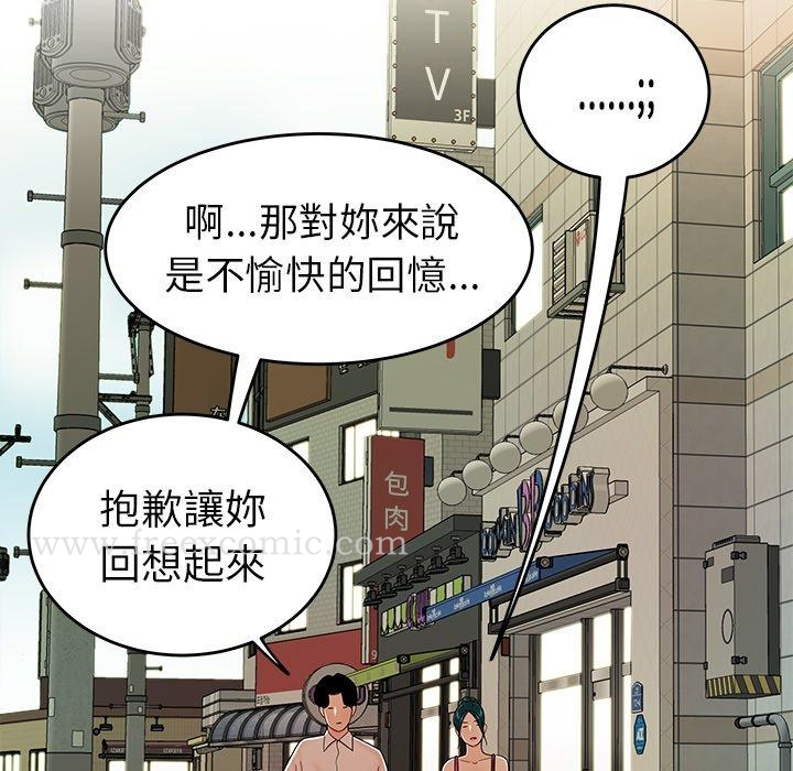 绝命陷阱 - 第34话 - page 12