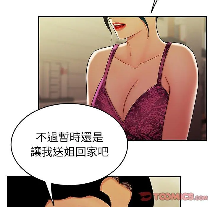 绝命陷阱 - 第34话 - page 14