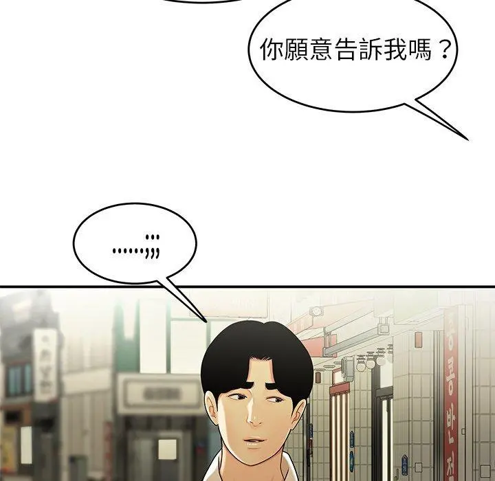 绝命陷阱 - 第34话 - page 16