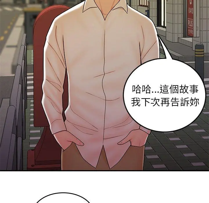 绝命陷阱 - 第34话 - page 17