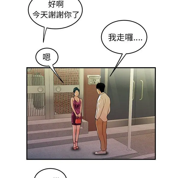 绝命陷阱 - 第34话 - page 18
