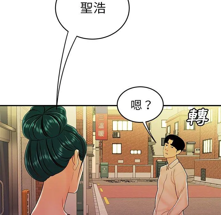 绝命陷阱 - 第34话 - page 20