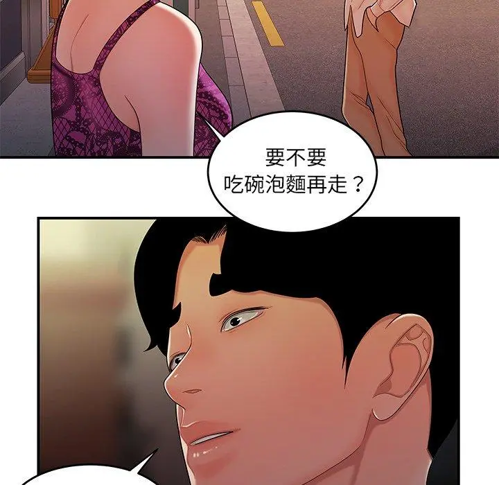 绝命陷阱 - 第34话 - page 21