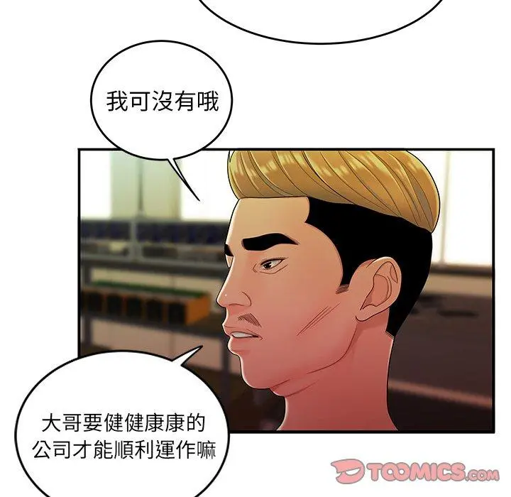 绝命陷阱 - 第34话 - page 26
