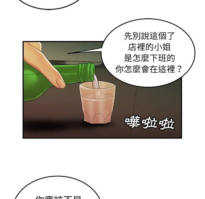 绝命陷阱 - 第34话 - page 27